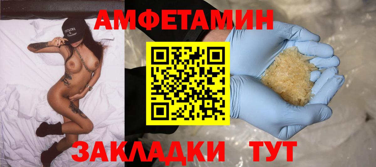 Амфетамин VHQ  Вход с VPN  Амфетамин  АМФЕТАМИН  Артёмовский 