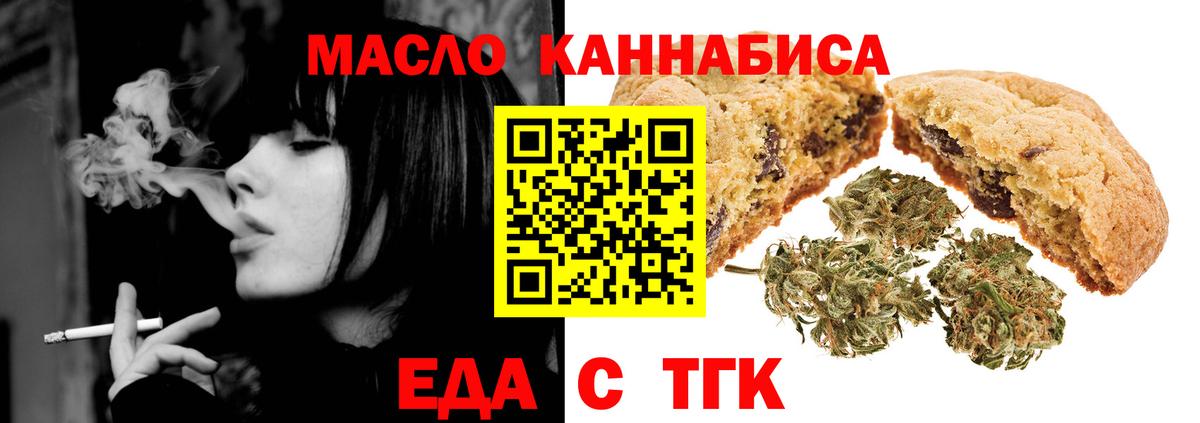 Артёмовский  Canna-Cookies марихуана  Вход с VPN 