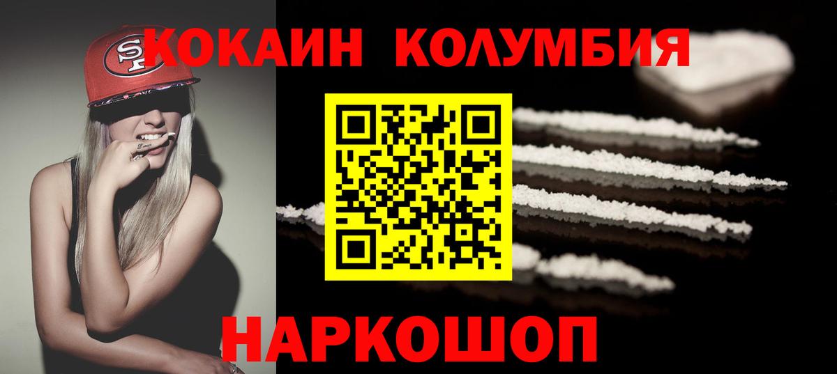 Артёмовский  Cocaine 97%  COCAIN  Вход с VPN 