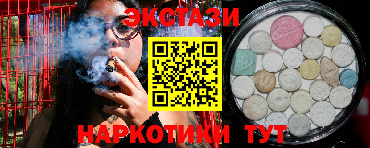 Экстази XTC  ЭКСТАЗИ  Артёмовский  Экстази DUBAI  Вход с VPN 