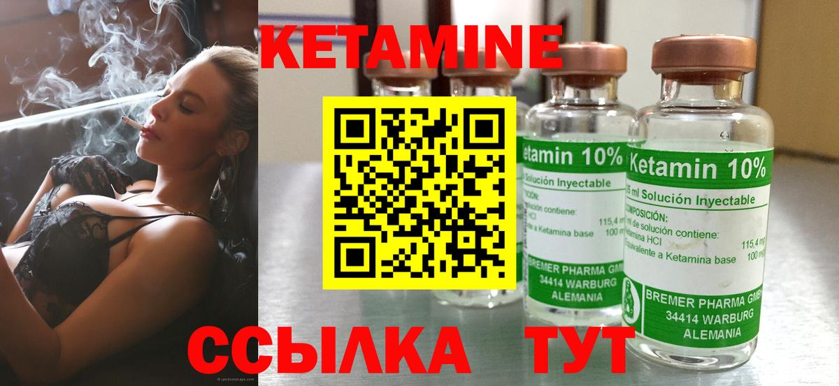 КЕТАМИН VHQ  Вход с VPN  Артёмовский  КЕТАМИН ketamine 