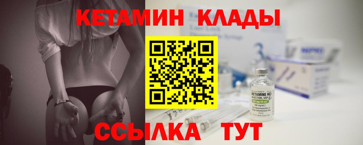 КЕТАМИН ketamine Артёмовский