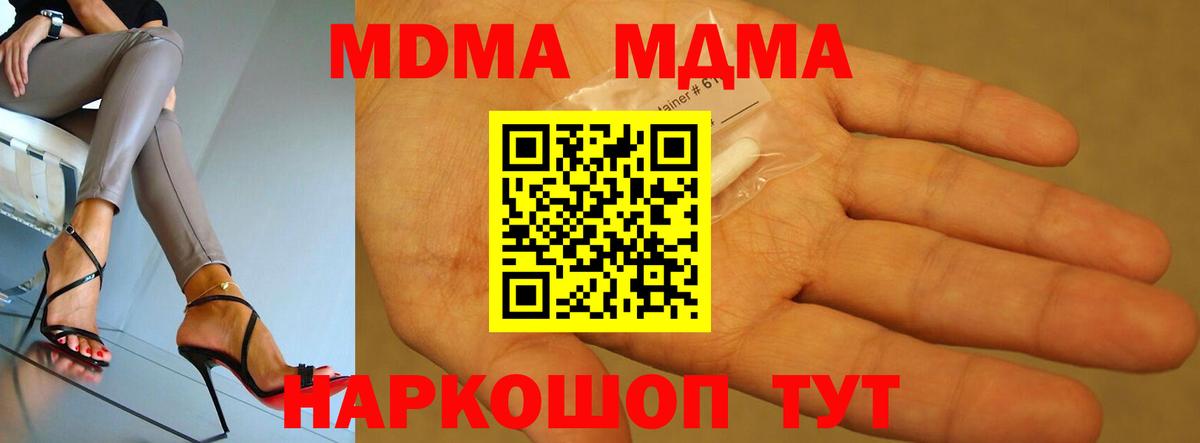МДМА молли  MDMA  Артёмовский  МДМА кристаллы  Вход с VPN 