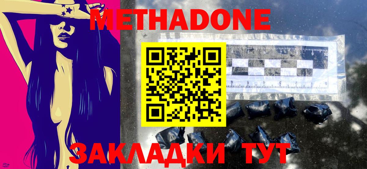 Артёмовский  МЕТАДОН мёд  МЕТАДОН VHQ  Вход с VPN 
