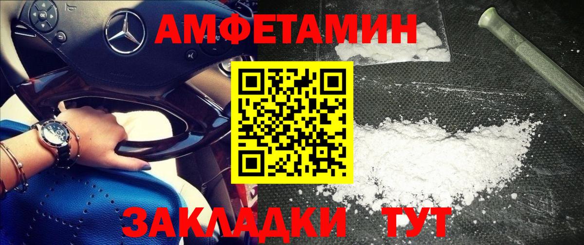 Первитин мет  Вход с VPN  Артёмовский 