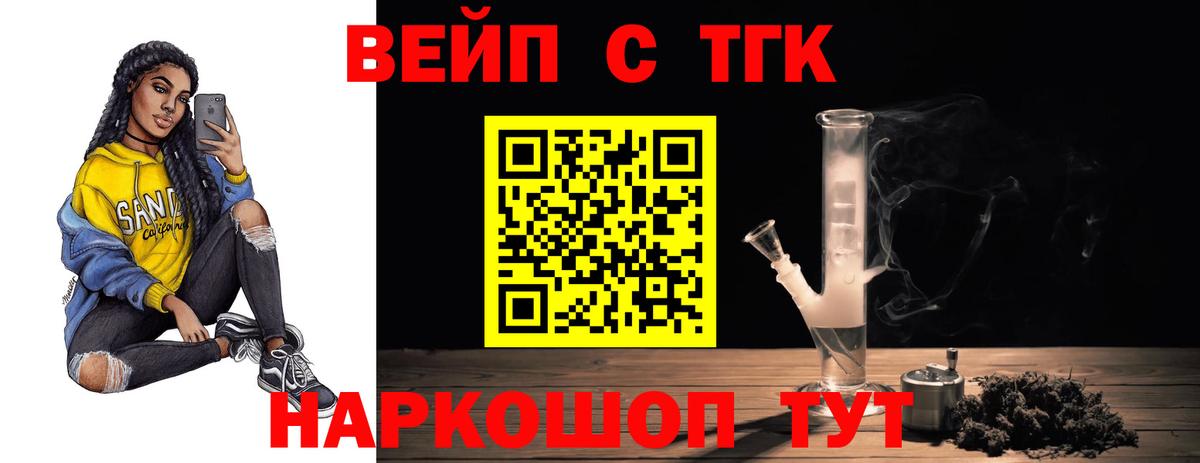 ТГК THC oil Артёмовский