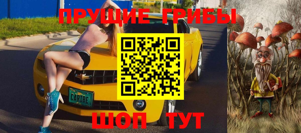 Галлюциногенные грибы GOLDEN TEACHER Артёмовский