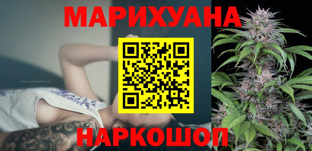 Бошки Шишки SATIVA & INDICA Артёмовский